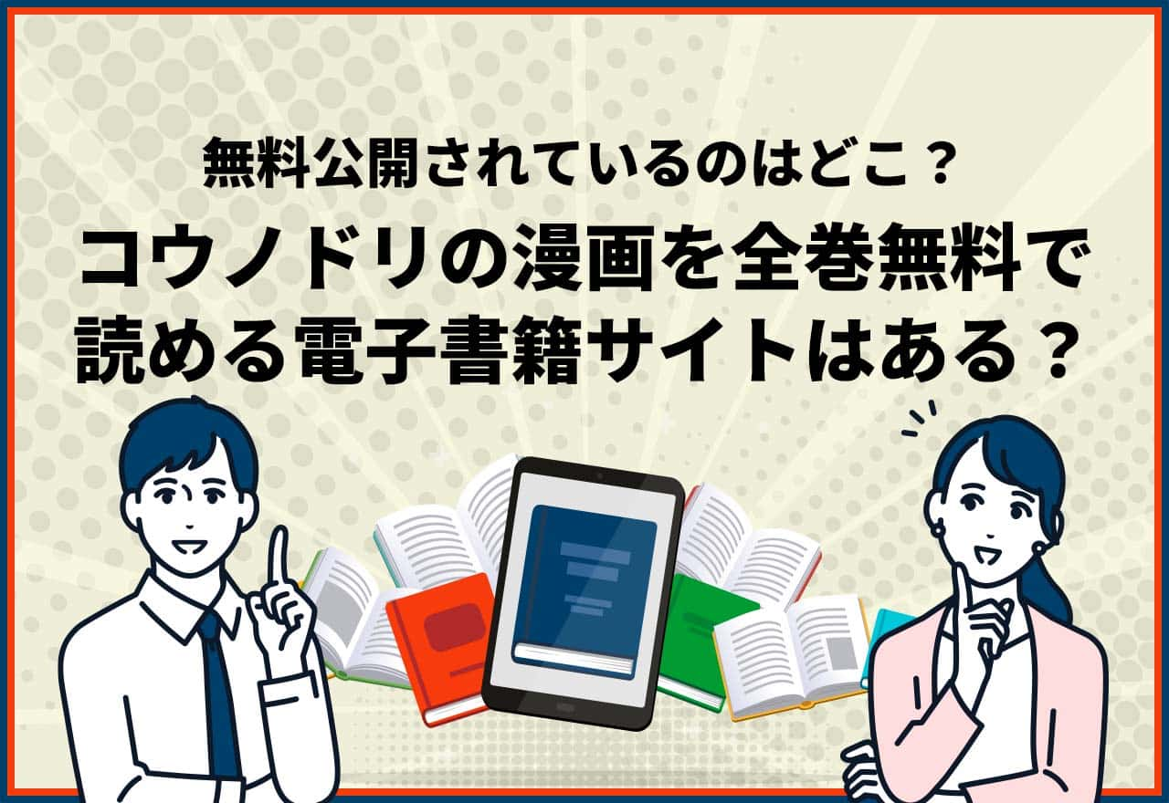 コウノドリ　全巻無料